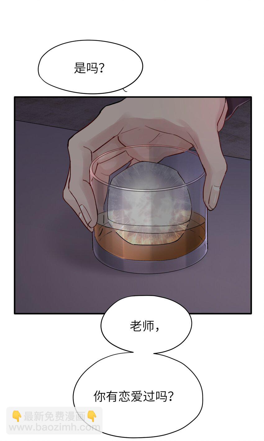 《烧不尽》第36章 发展到哪一步了 第14页