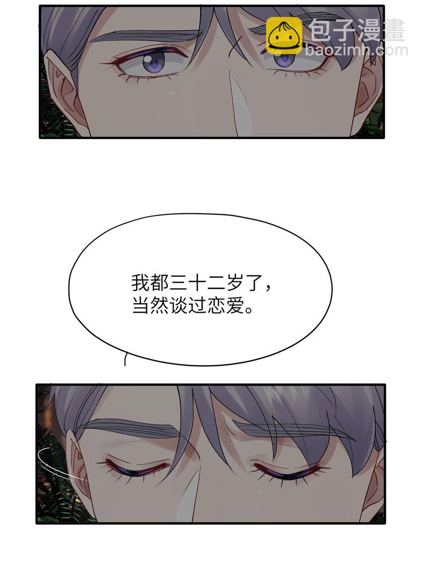 《烧不尽》第36章 发展到哪一步了 第15页