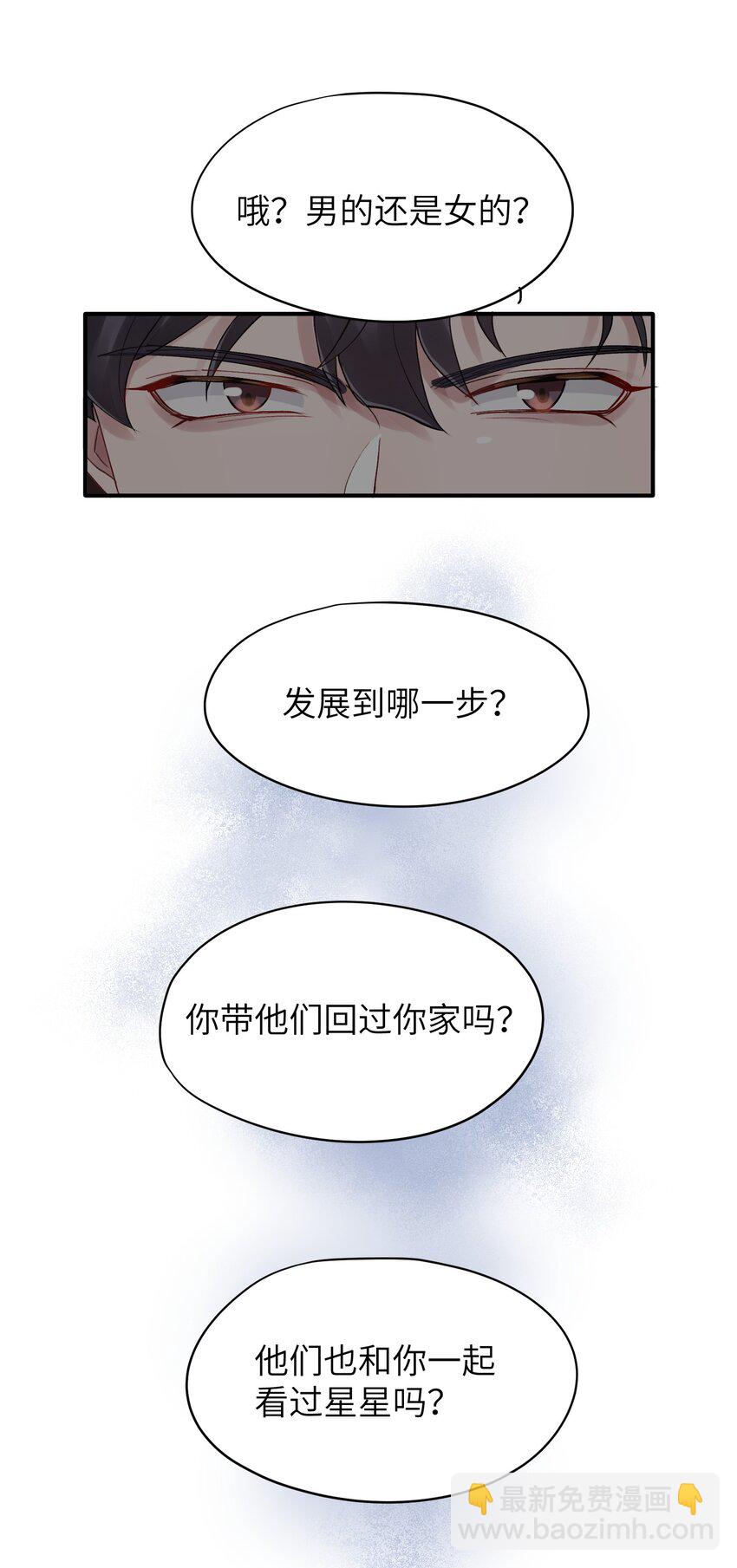 《烧不尽》第36章 发展到哪一步了 第16页