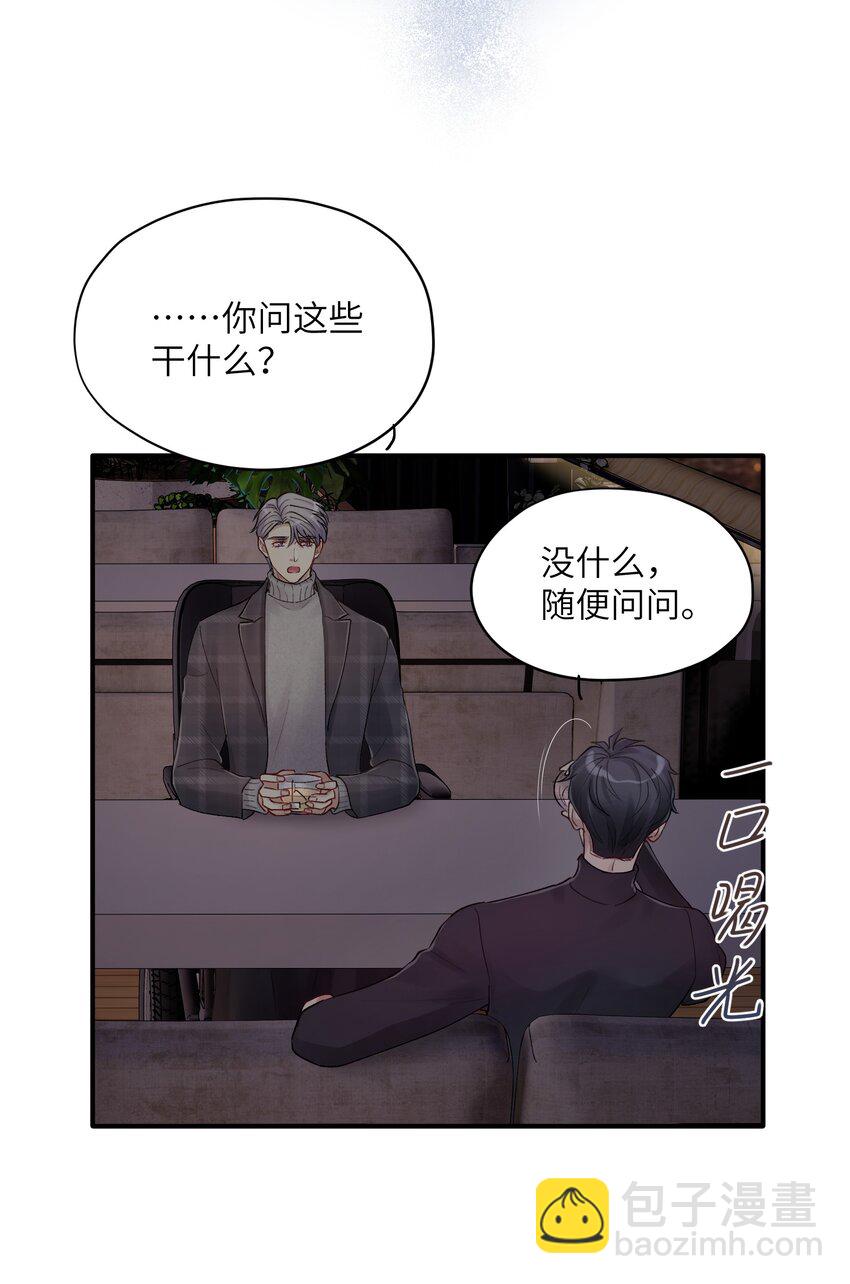 《烧不尽》第36章 发展到哪一步了 第17页