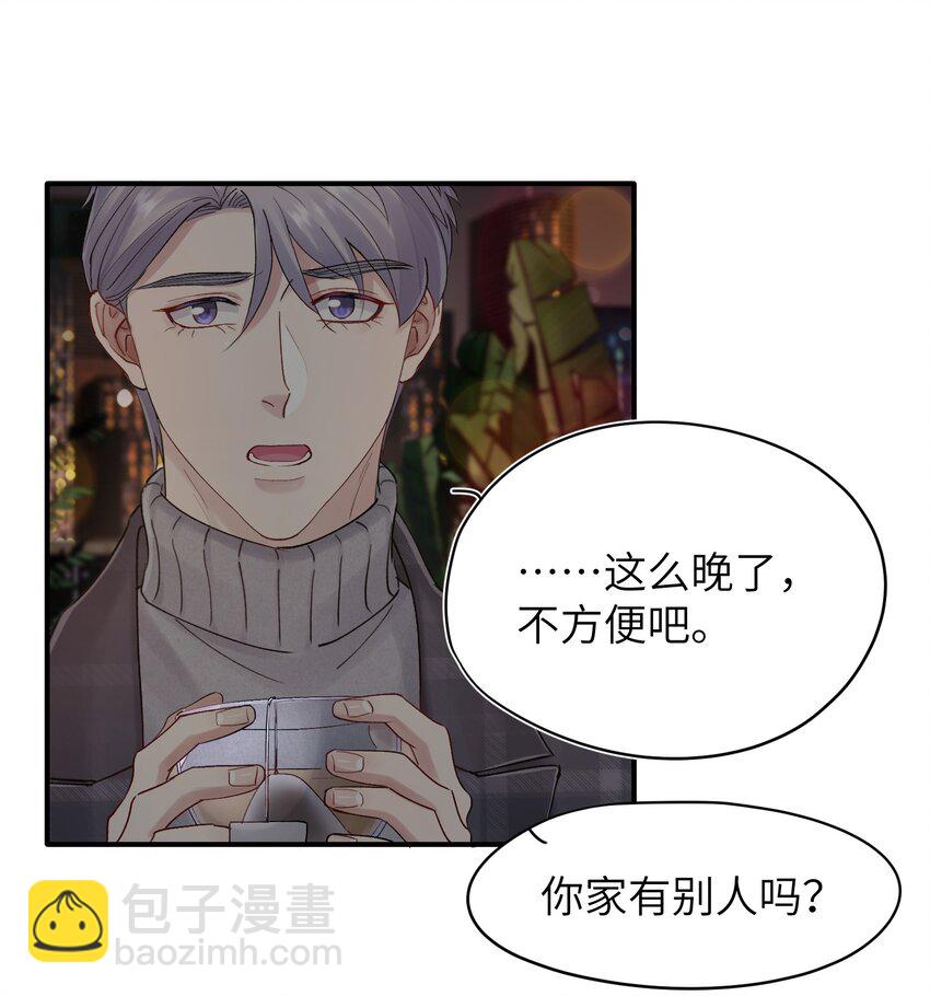 《烧不尽》第36章 发展到哪一步了 第19页