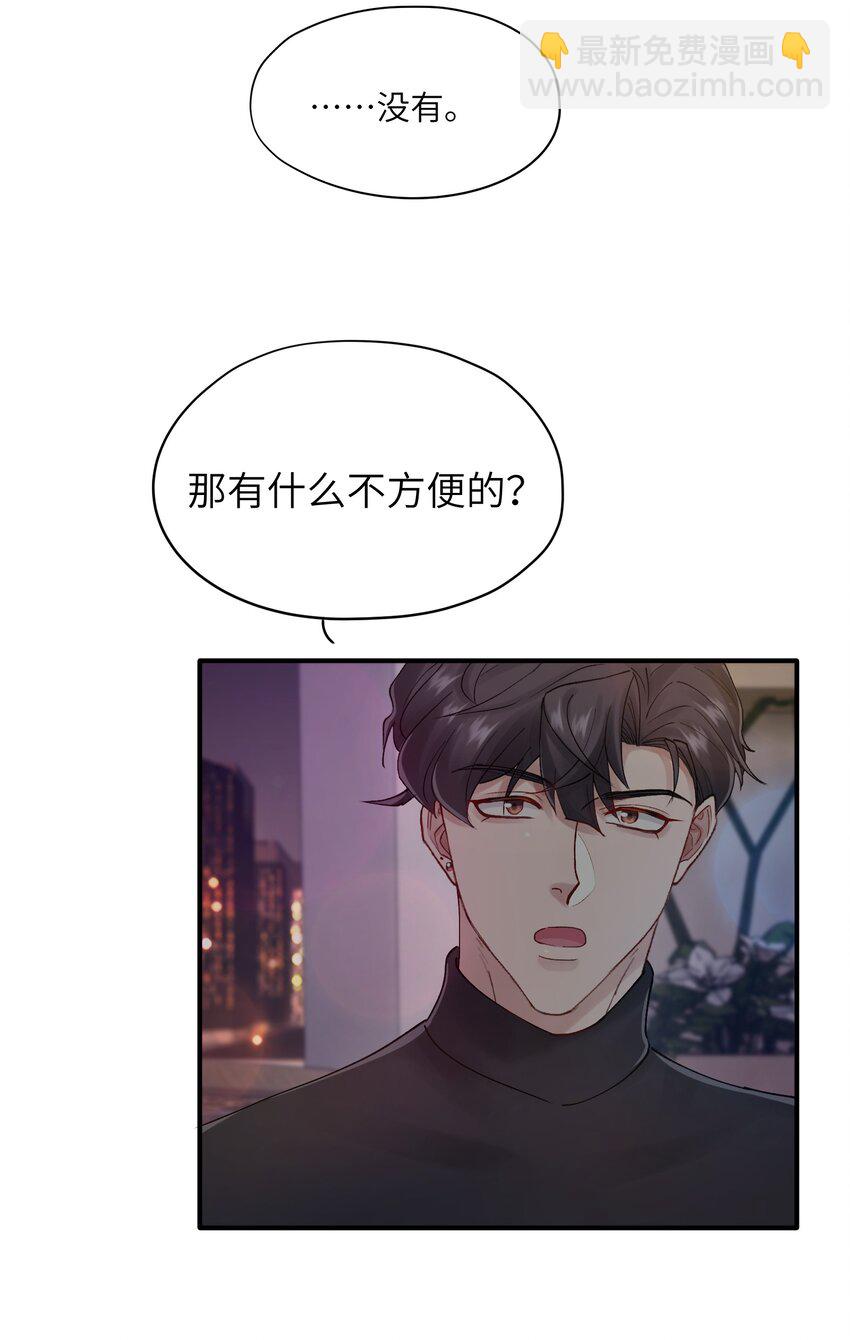 《烧不尽》第36章 发展到哪一步了 第20页