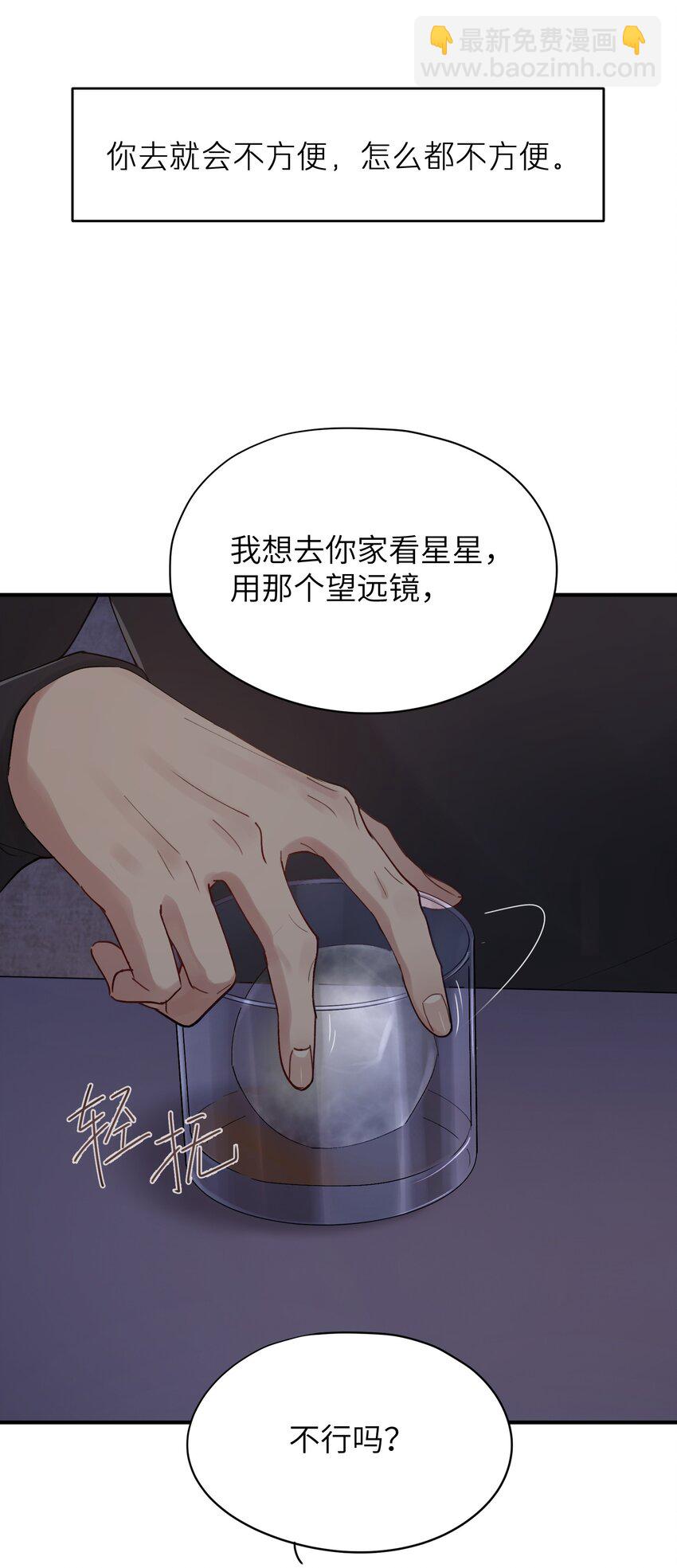 《烧不尽》第36章 发展到哪一步了 第21页