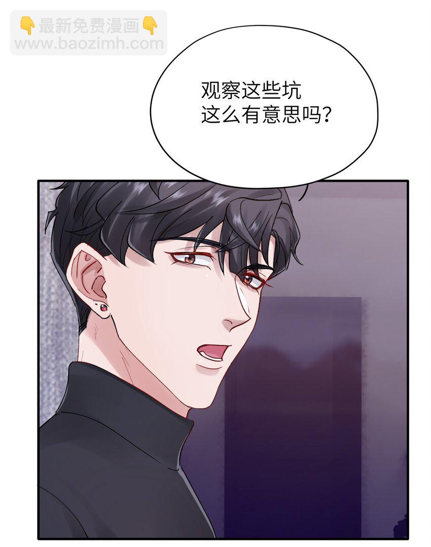 《烧不尽》第36章 发展到哪一步了 第27页