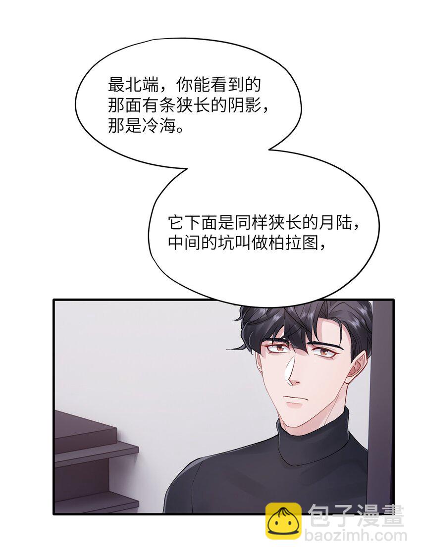 《烧不尽》第36章 发展到哪一步了 第29页