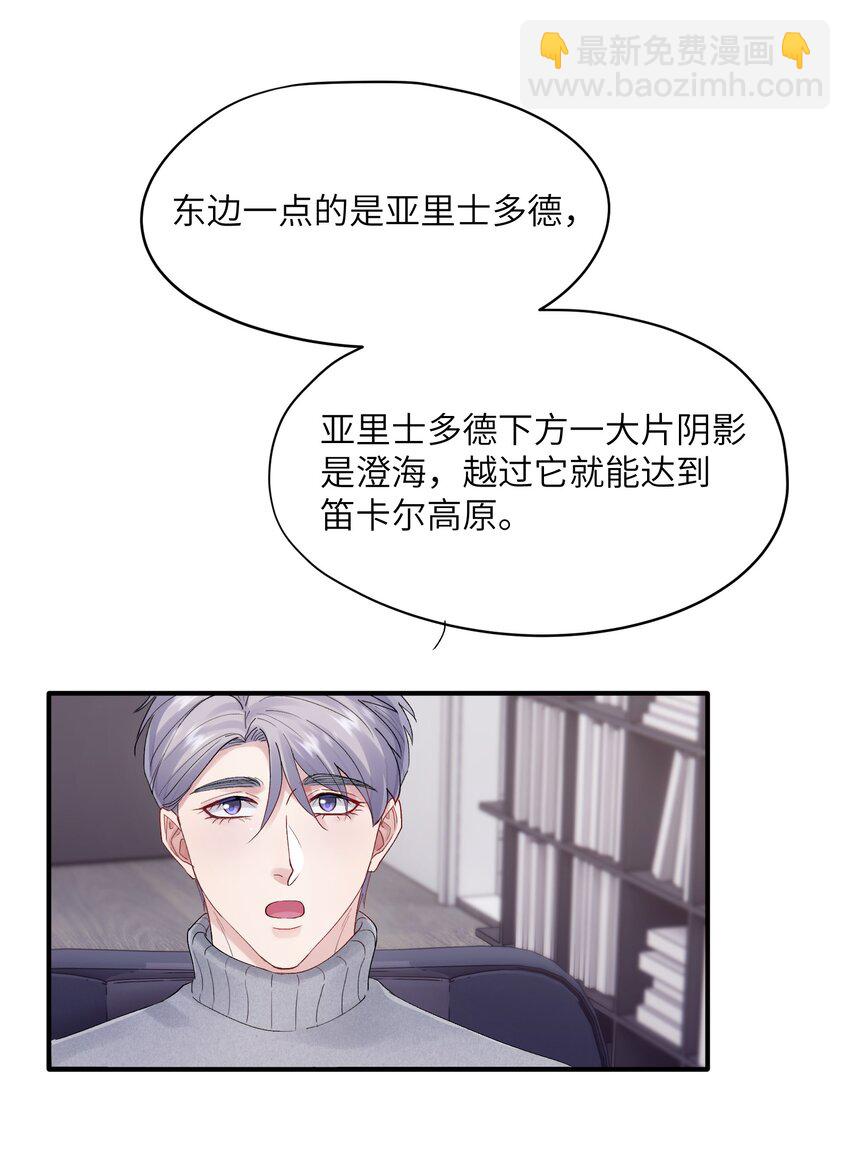 《烧不尽》第36章 发展到哪一步了 第30页