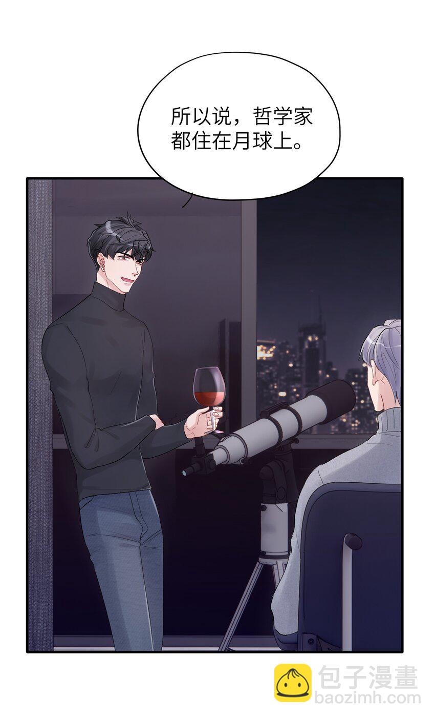 《烧不尽》第36章 发展到哪一步了 第31页