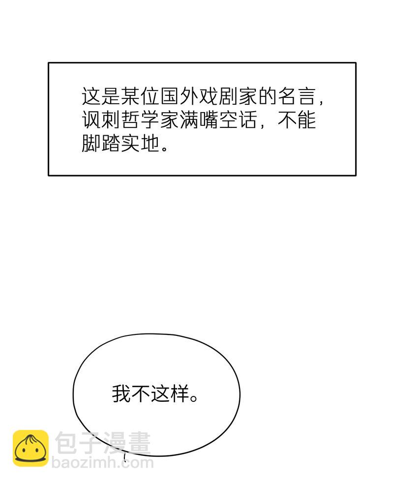 《烧不尽》第36章 发展到哪一步了 第32页