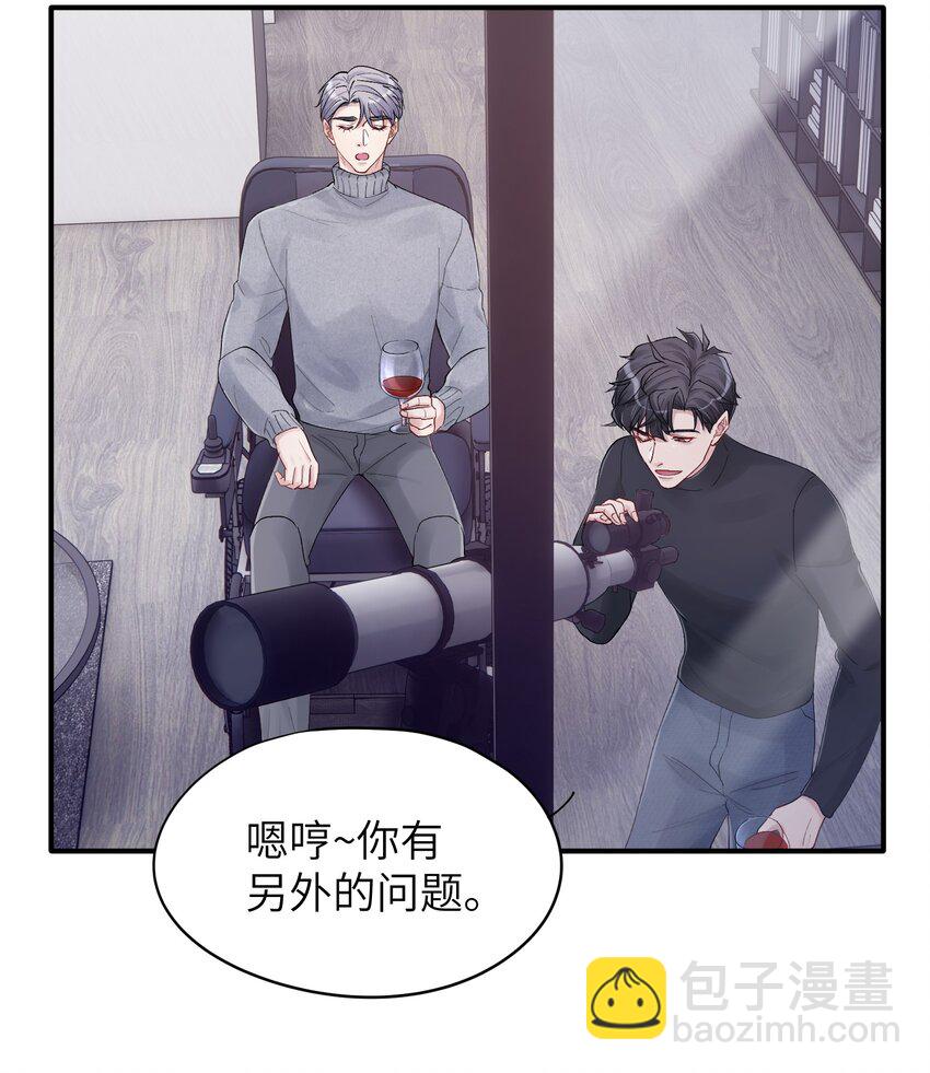 《烧不尽》第36章 发展到哪一步了 第33页