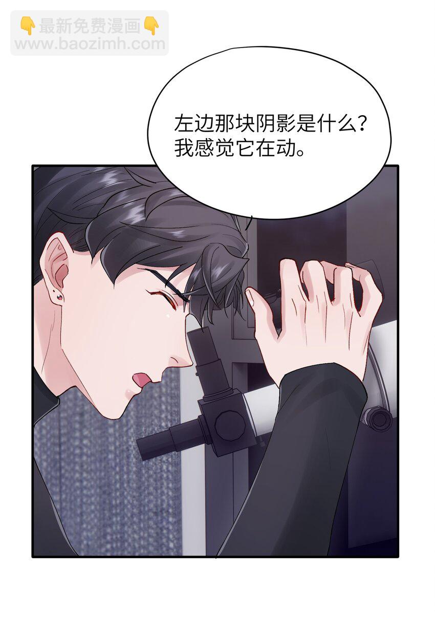 《烧不尽》第36章 发展到哪一步了 第34页