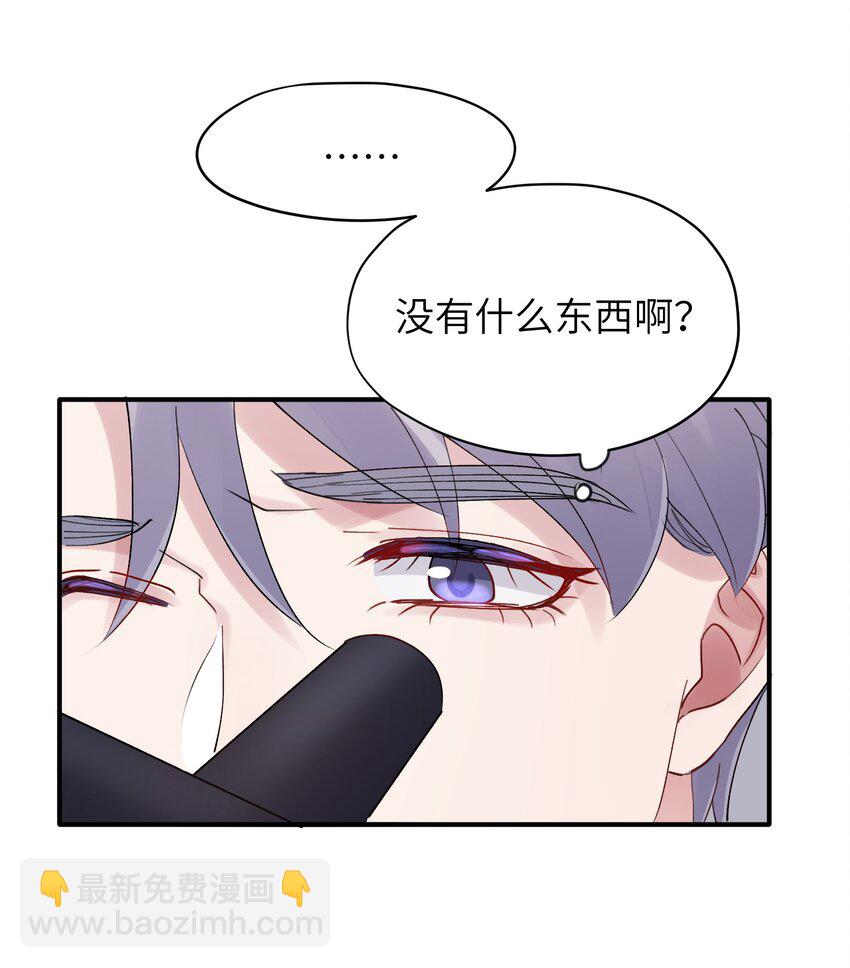《烧不尽》第36章 发展到哪一步了 第36页
