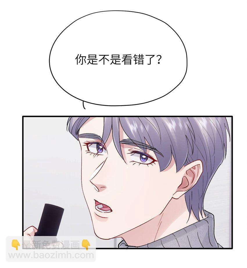 《烧不尽》第36章 发展到哪一步了 第37页