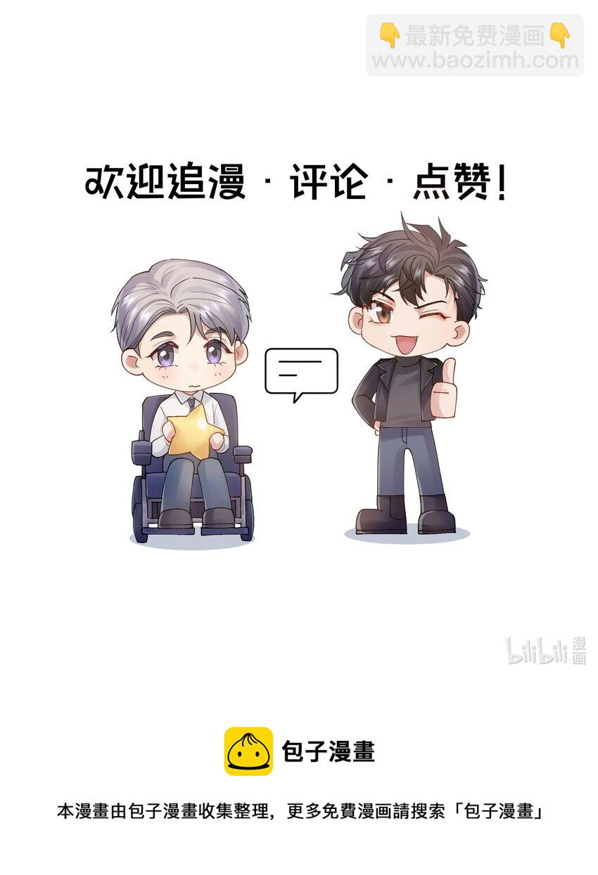 《烧不尽》第36章 发展到哪一步了 第39页