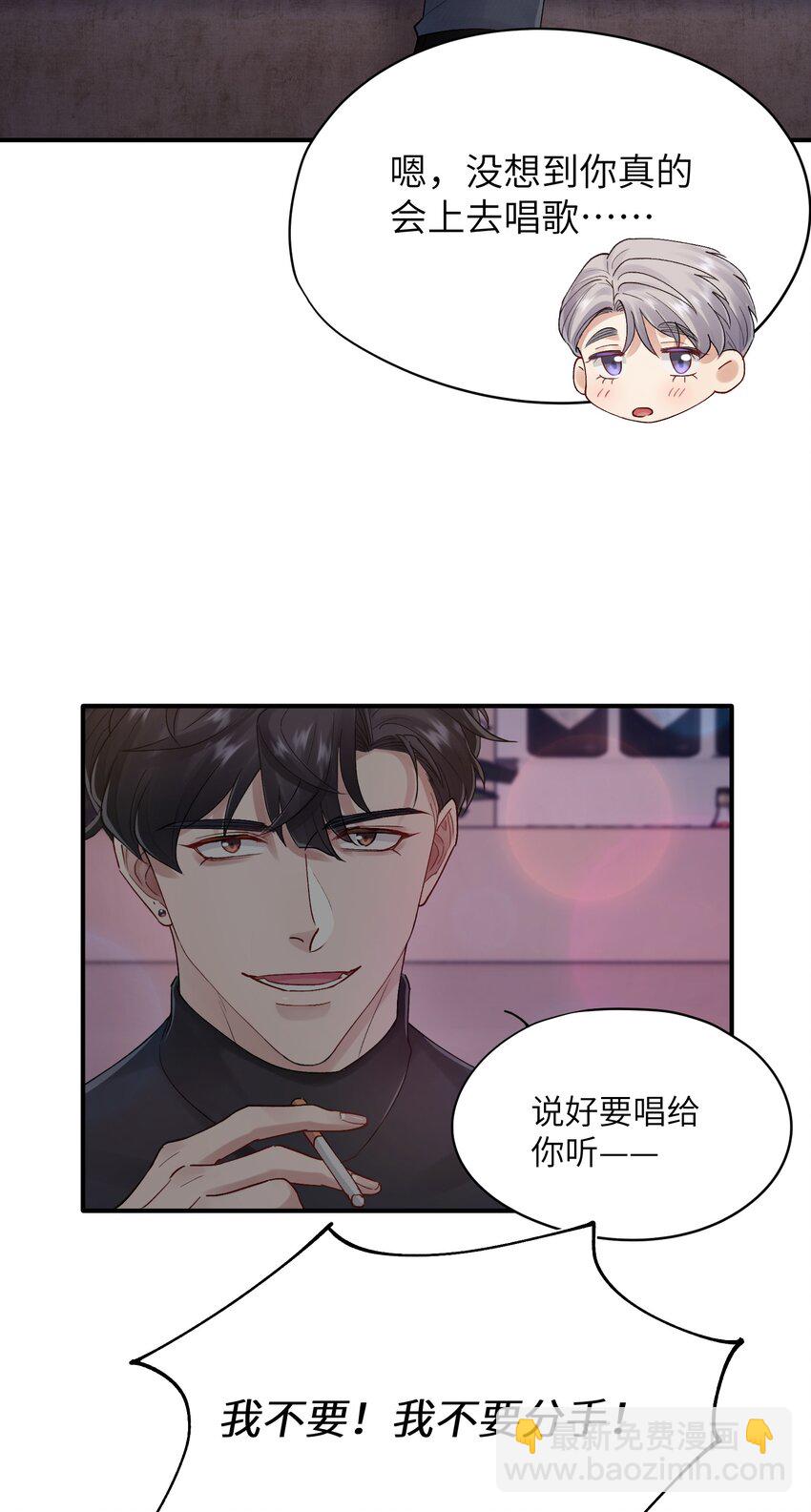 《烧不尽》第36章 发展到哪一步了 第4页