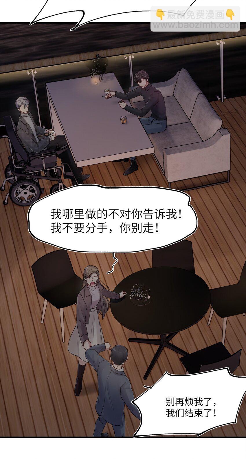 《烧不尽》第36章 发展到哪一步了 第5页