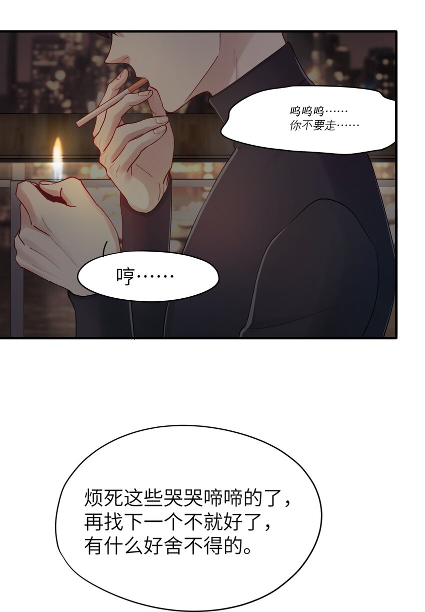 《烧不尽》第36章 发展到哪一步了 第6页