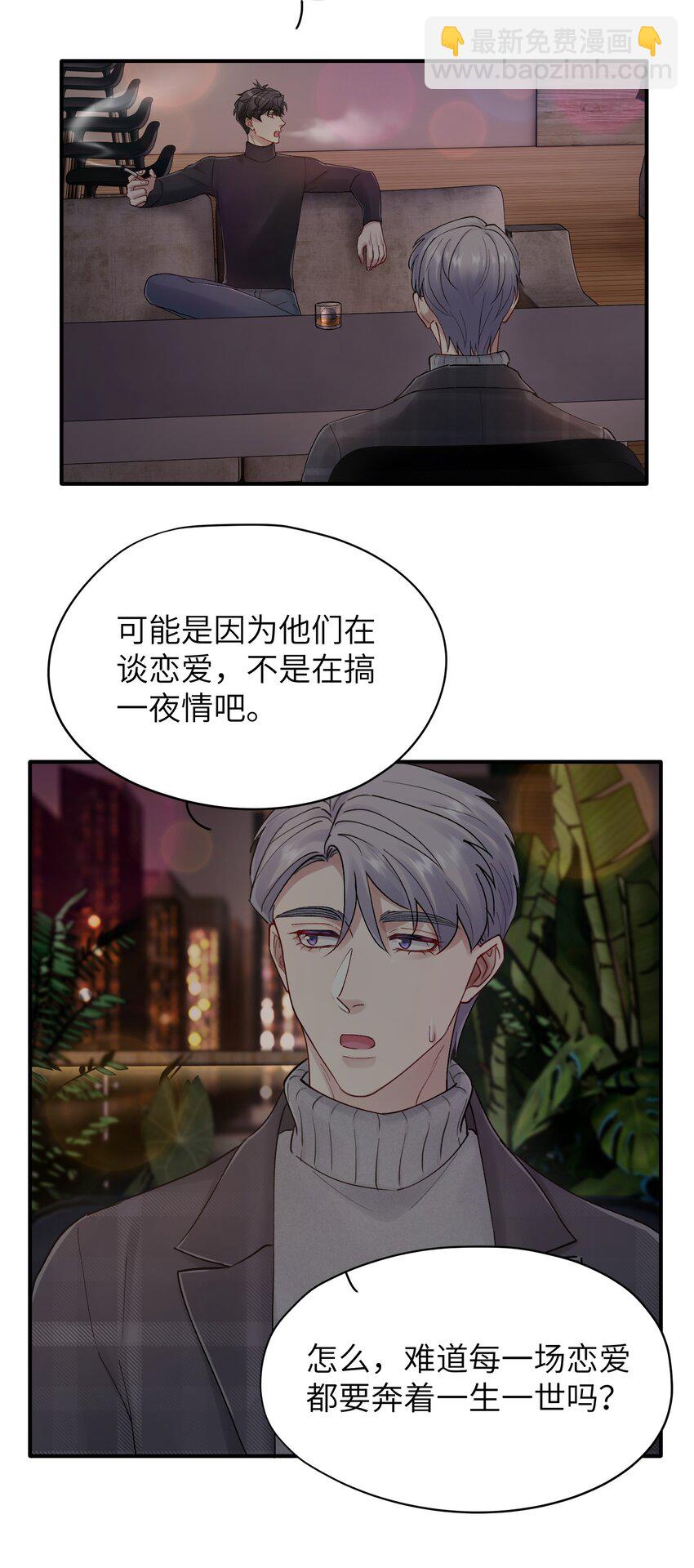 《烧不尽》第36章 发展到哪一步了 第7页