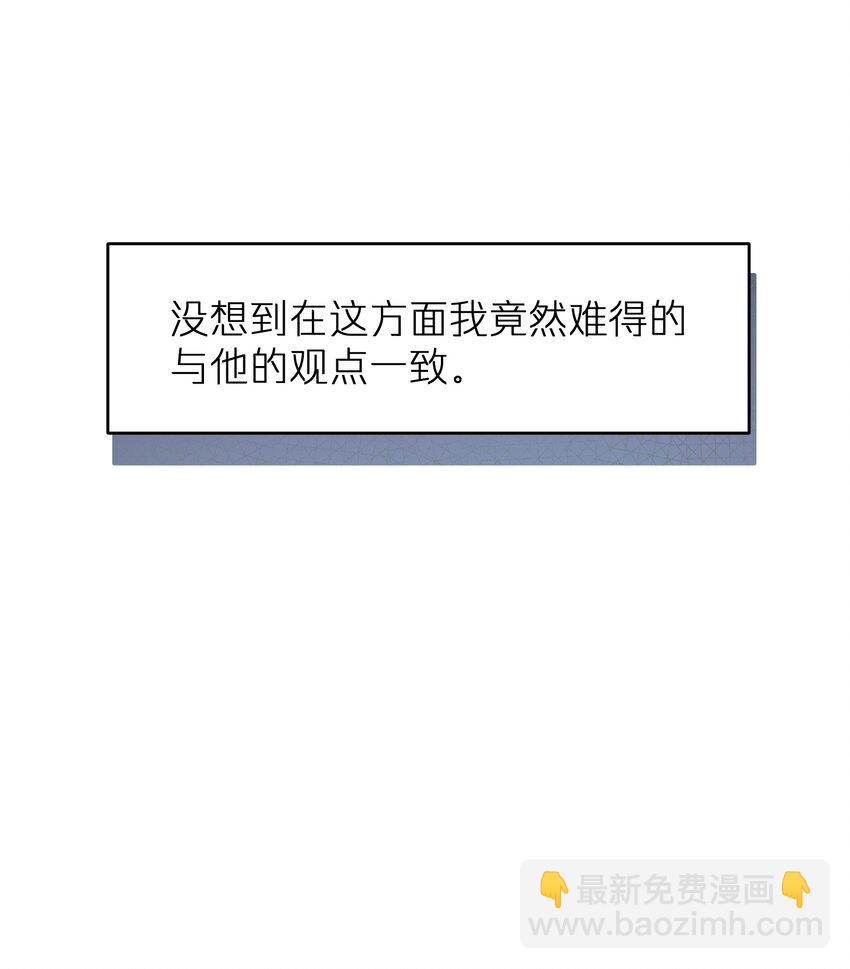 《烧不尽》第36章 发展到哪一步了 第9页