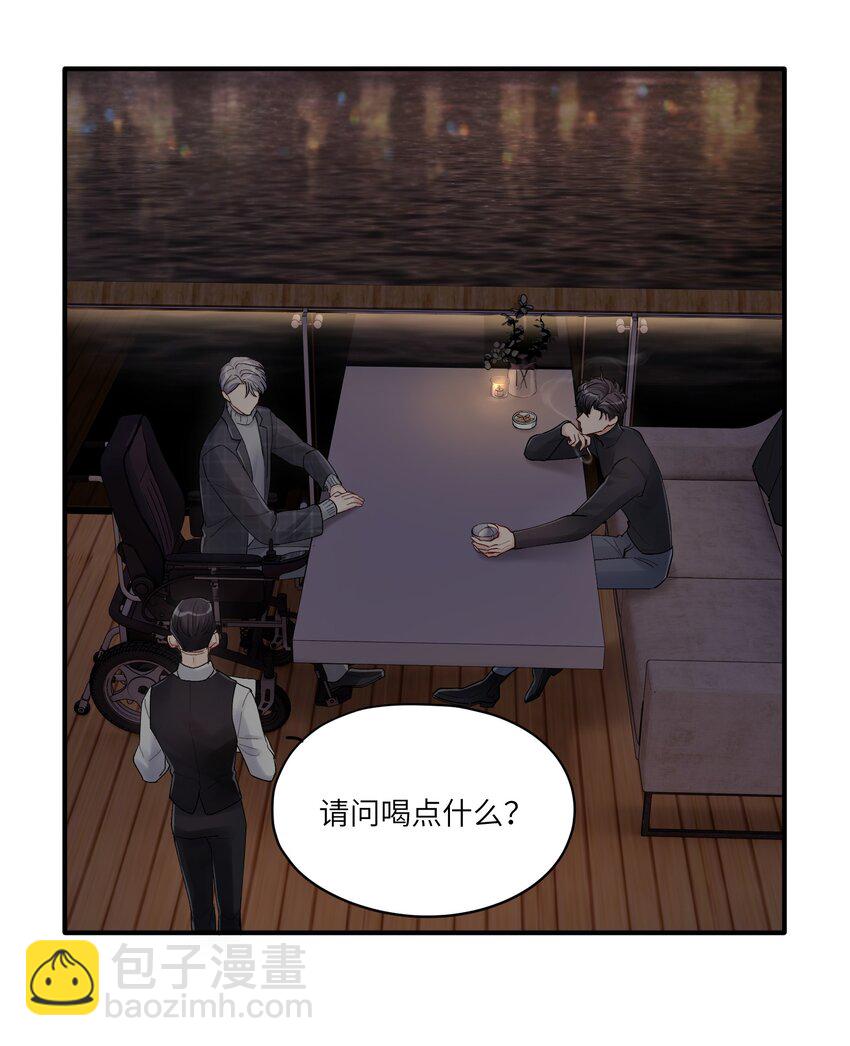 《烧不尽》第35章 什么都不是 第12页