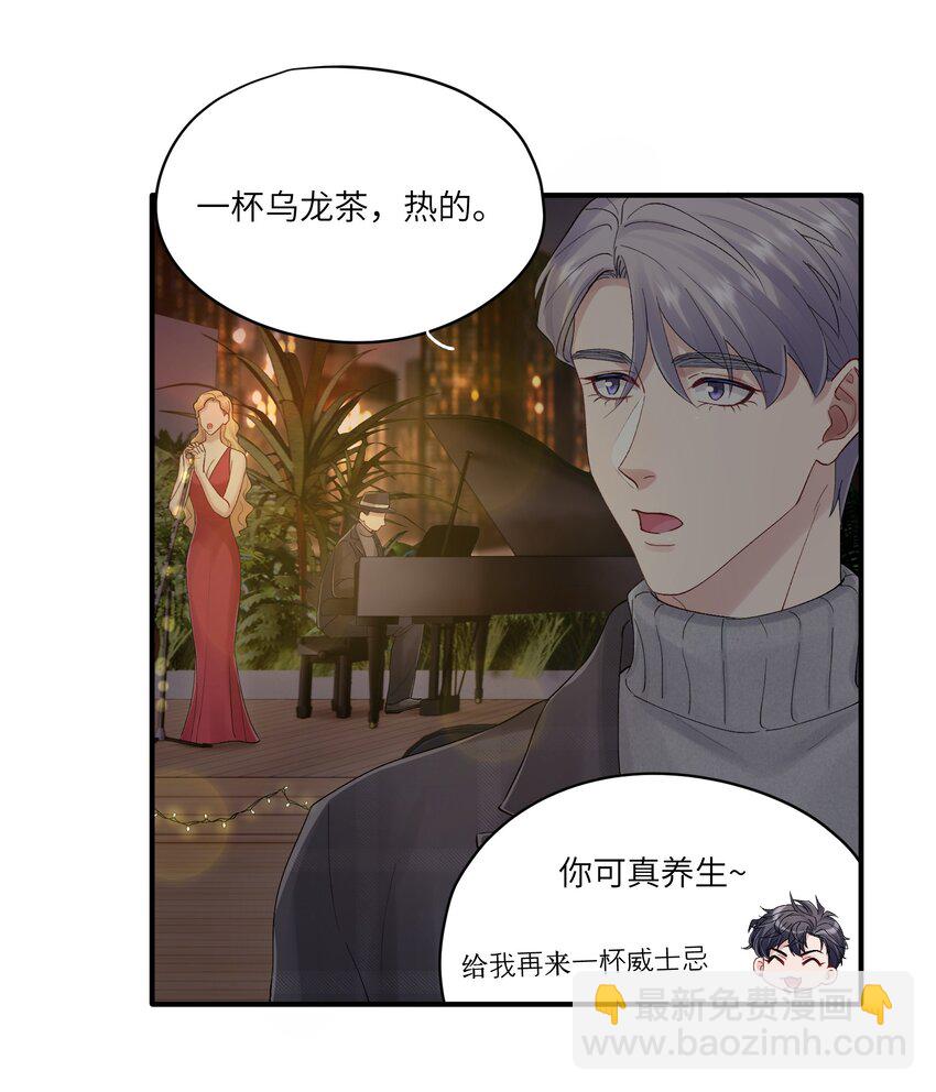 《烧不尽》第35章 什么都不是 第13页