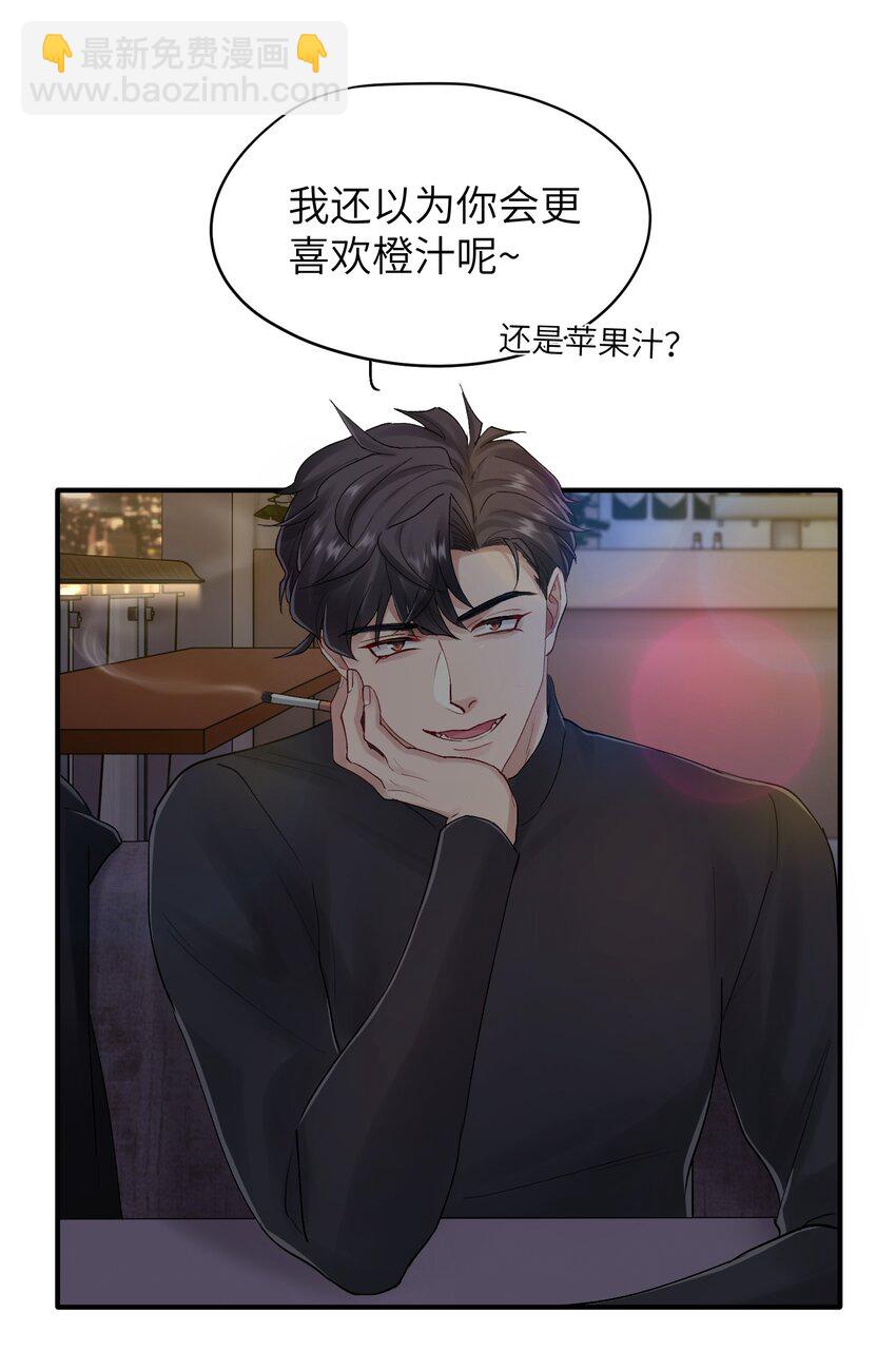 《烧不尽》第35章 什么都不是 第14页