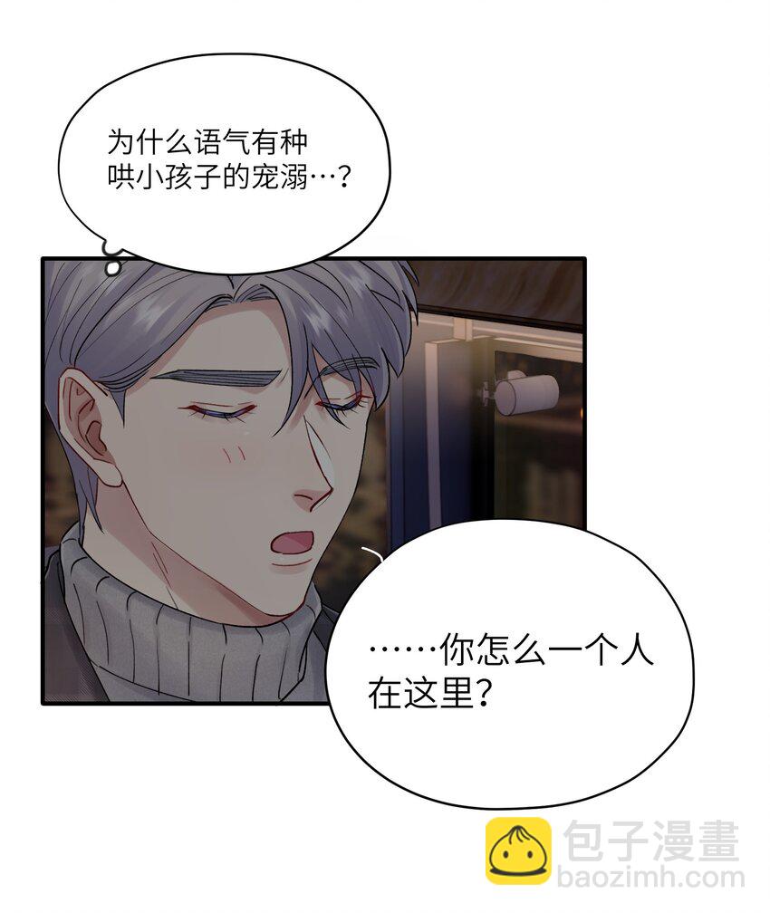 《烧不尽》第35章 什么都不是 第15页