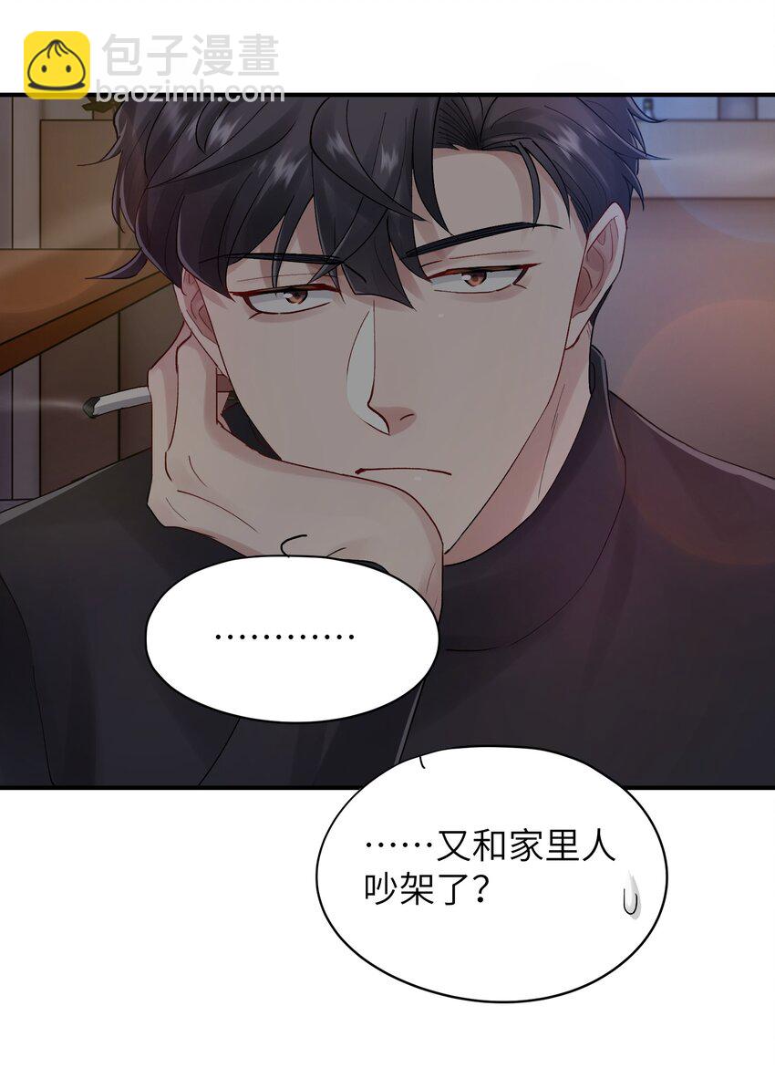 《烧不尽》第35章 什么都不是 第16页