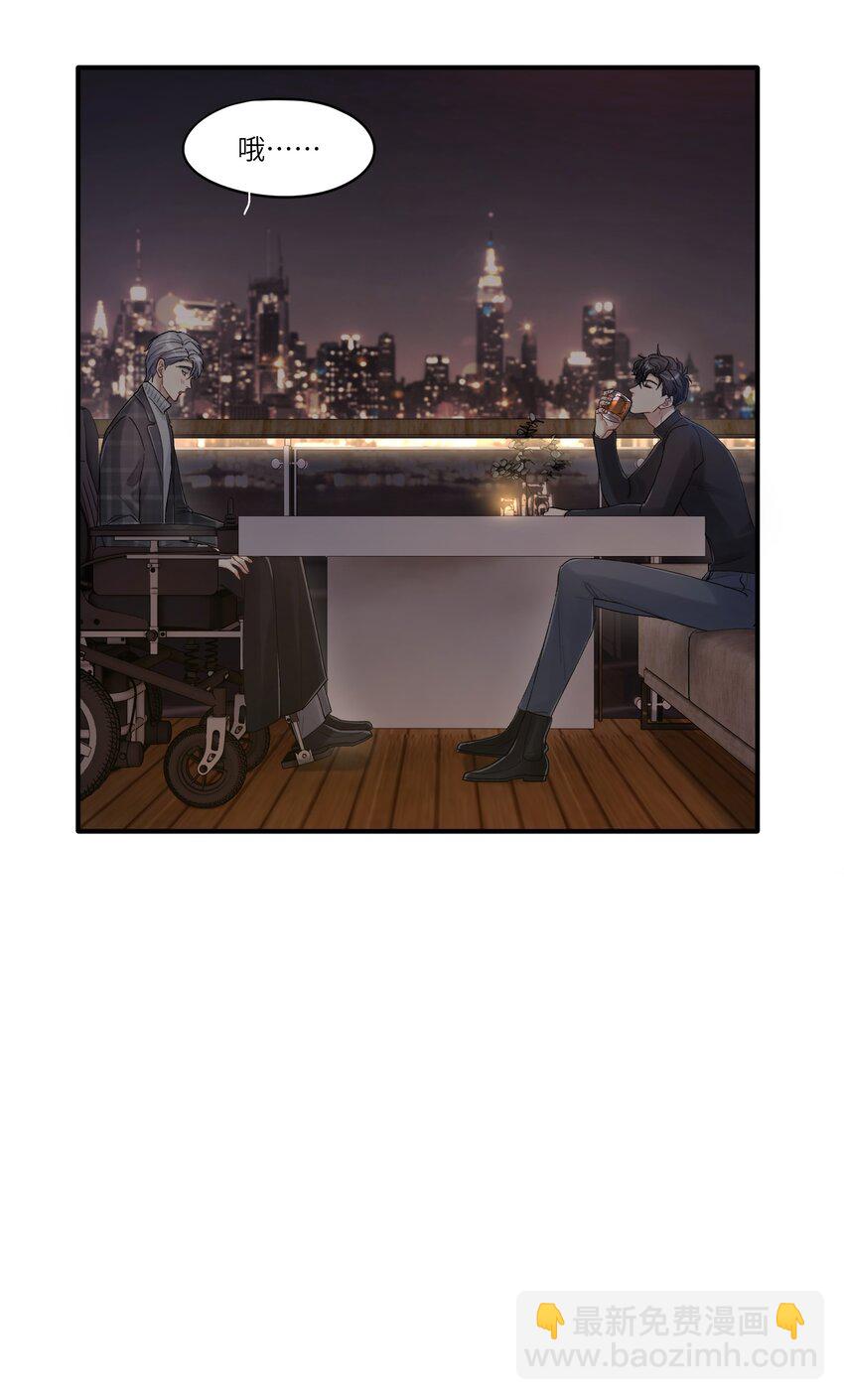 《烧不尽》第35章 什么都不是 第20页