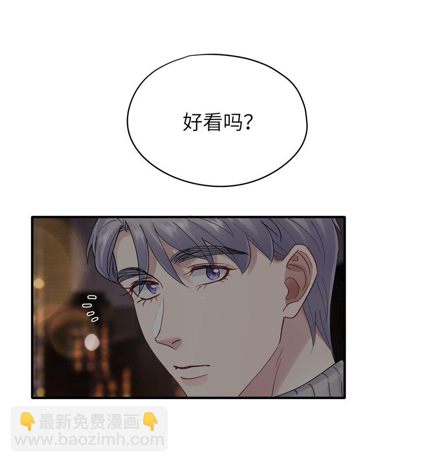 《烧不尽》第35章 什么都不是 第23页