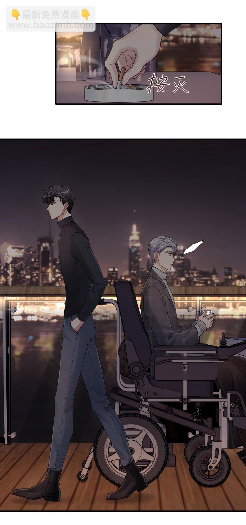 《烧不尽》第35章 什么都不是 第26页