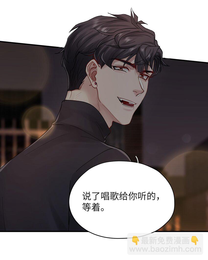 《烧不尽》第35章 什么都不是 第28页