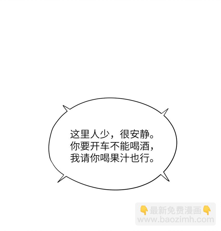 《烧不尽》第35章 什么都不是 第2页