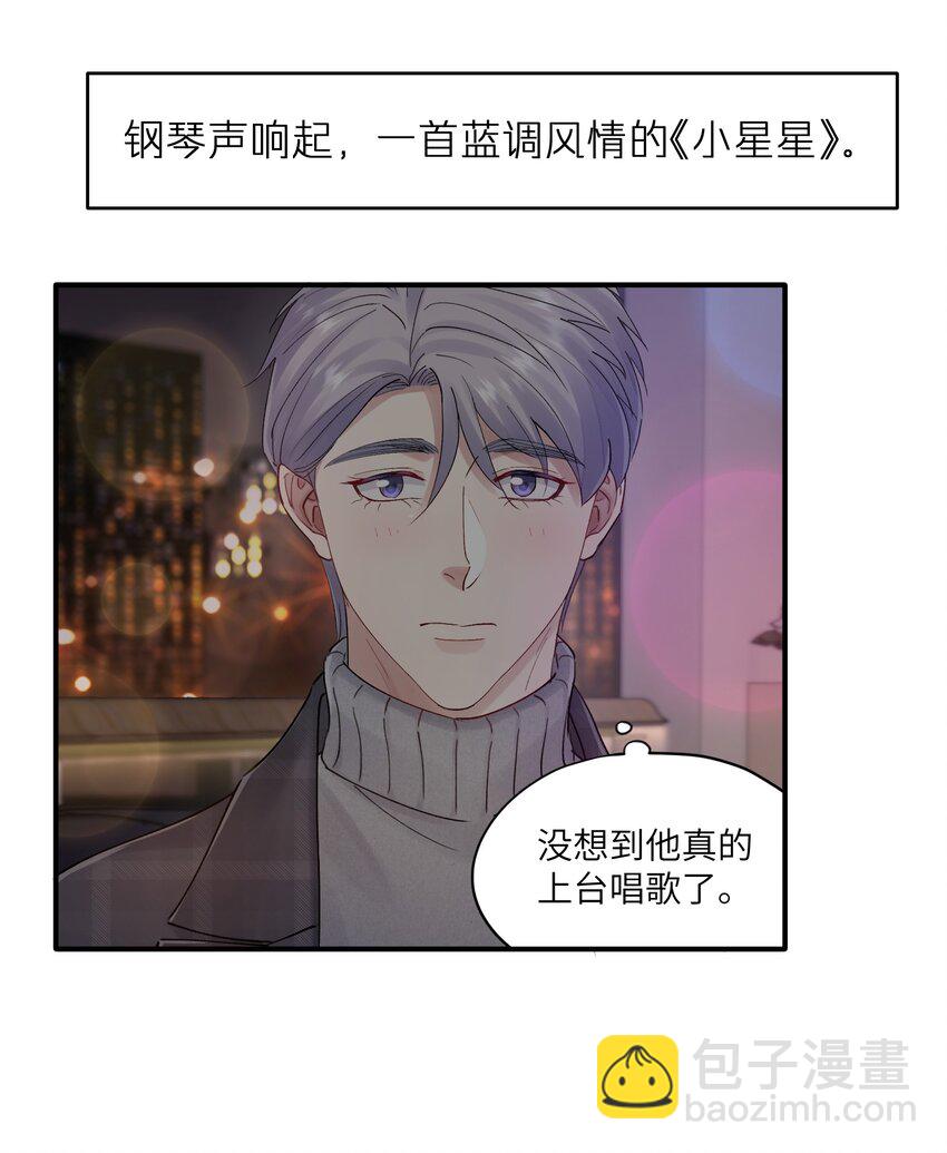 《烧不尽》第35章 什么都不是 第31页