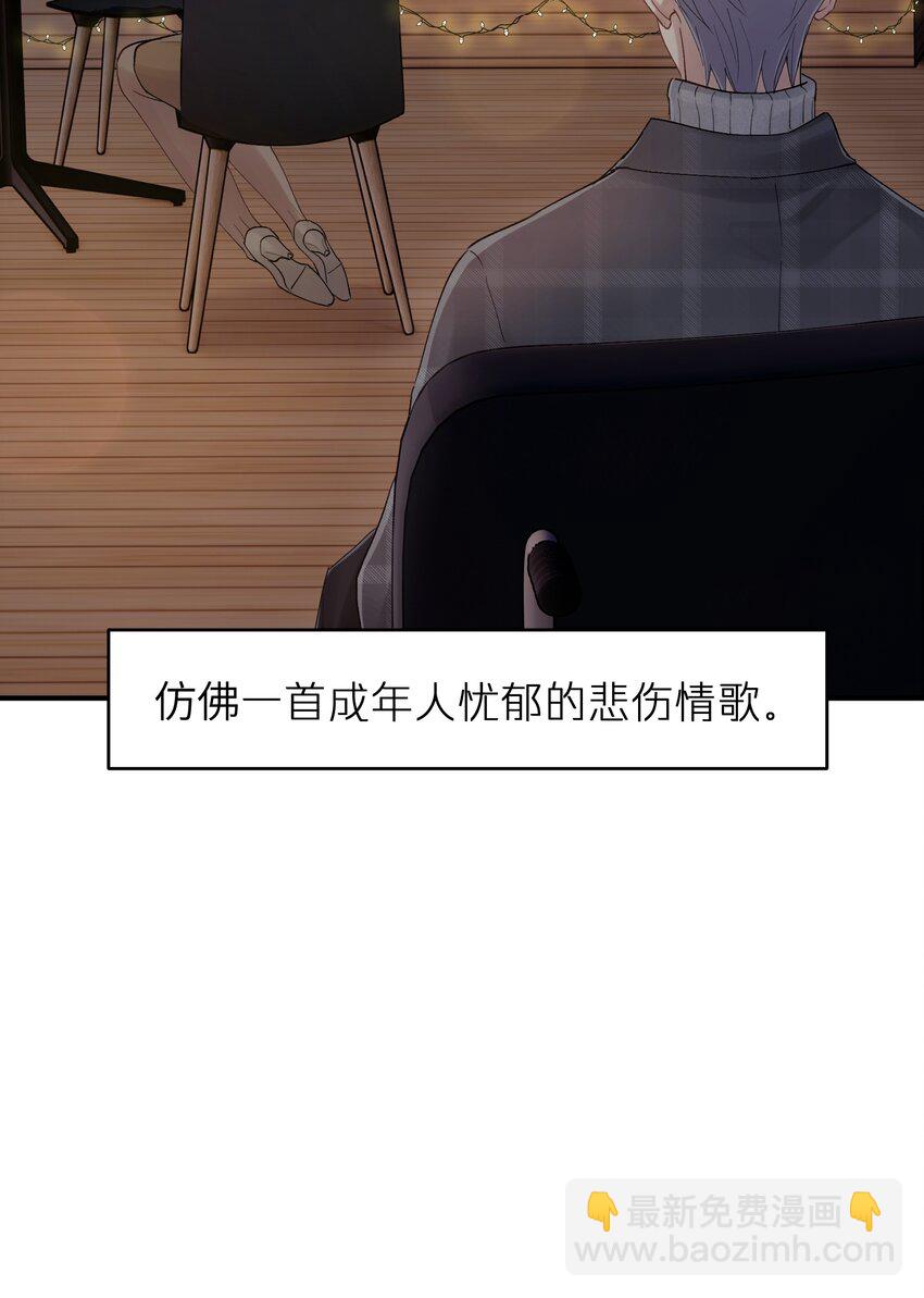 《烧不尽》第35章 什么都不是 第35页