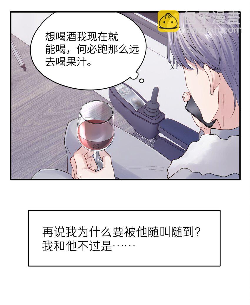 《烧不尽》第35章 什么都不是 第3页