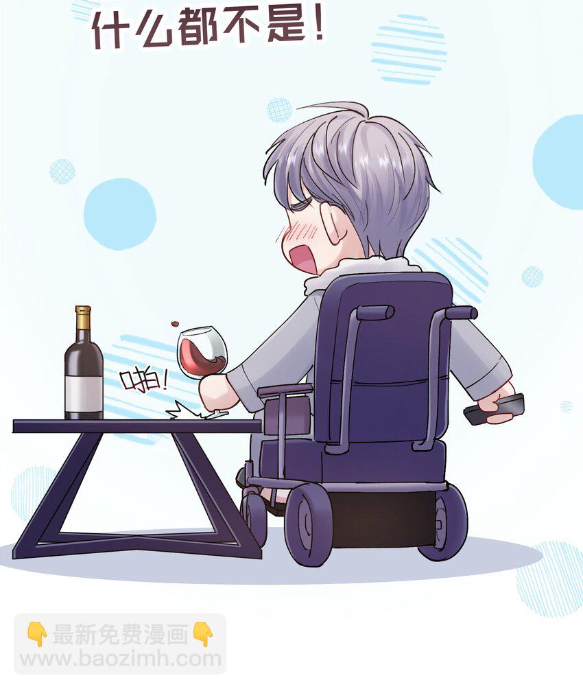 《烧不尽》第35章 什么都不是 第7页