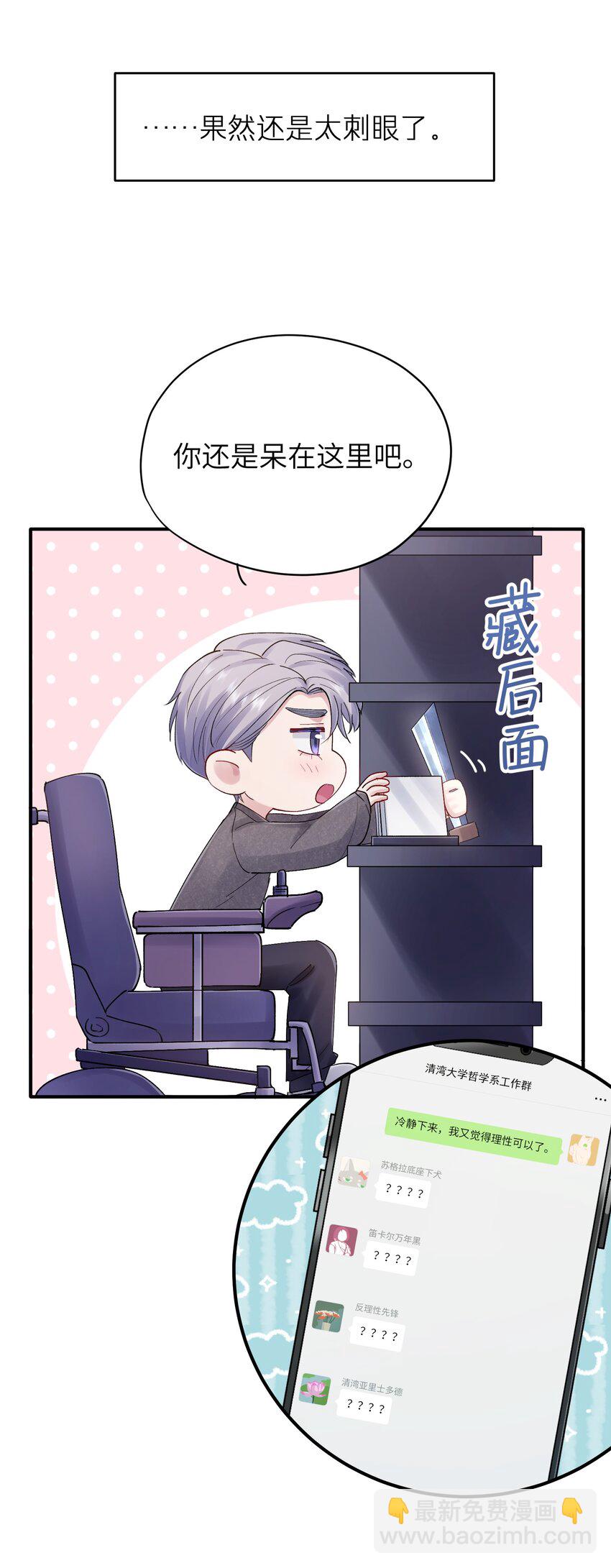 《烧不尽》第34章 请你喝酒 第10页