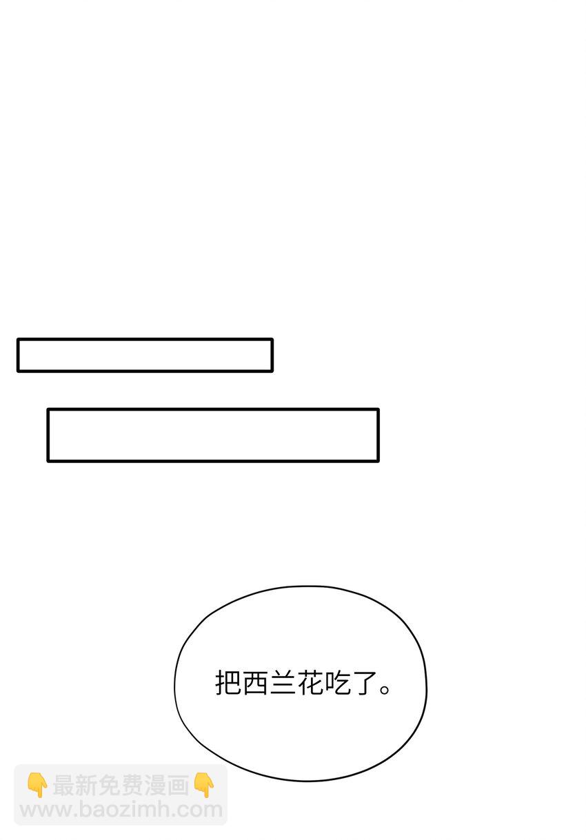 《烧不尽》第34章 请你喝酒 第11页