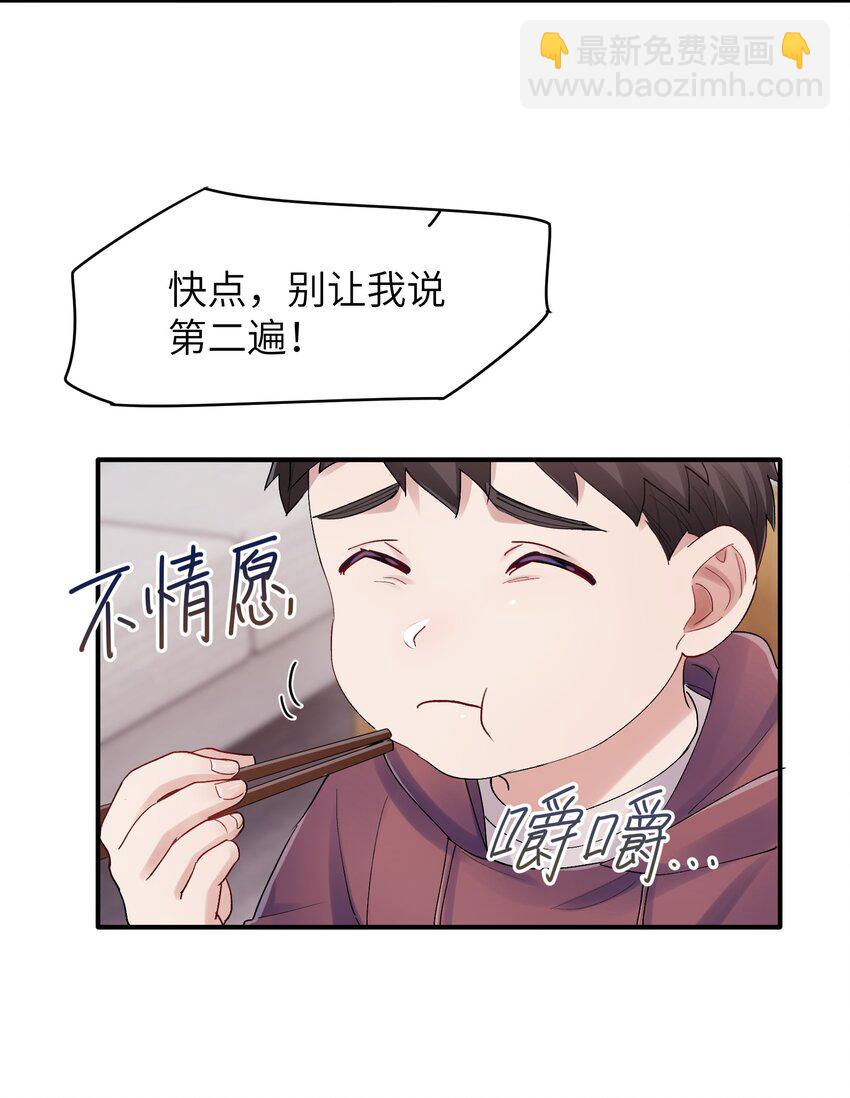 《烧不尽》第34章 请你喝酒 第13页