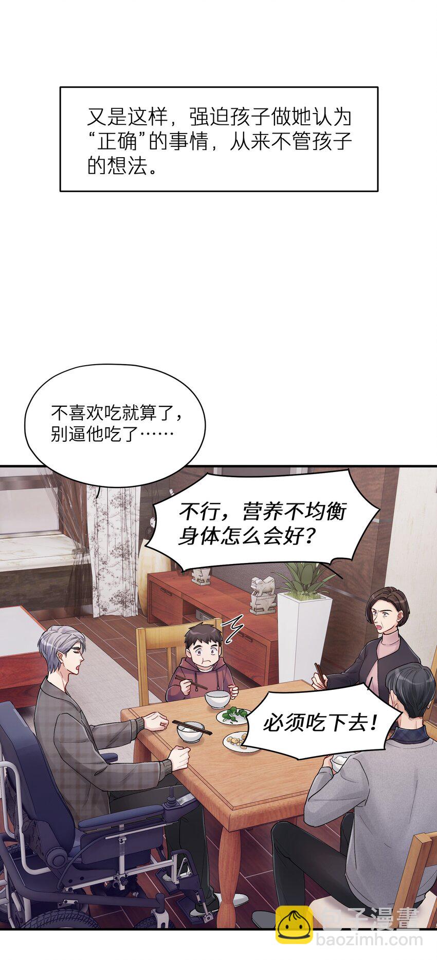 《烧不尽》第34章 请你喝酒 第14页