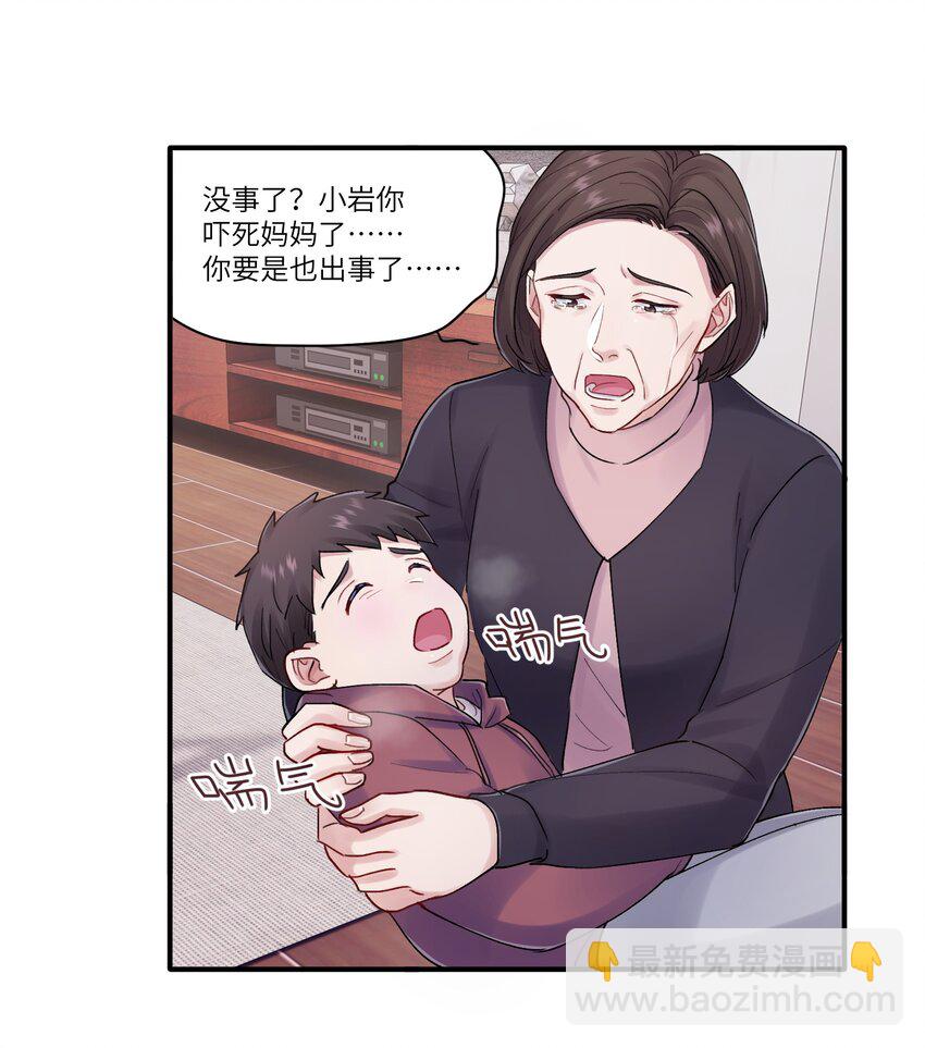 《烧不尽》第34章 请你喝酒 第19页