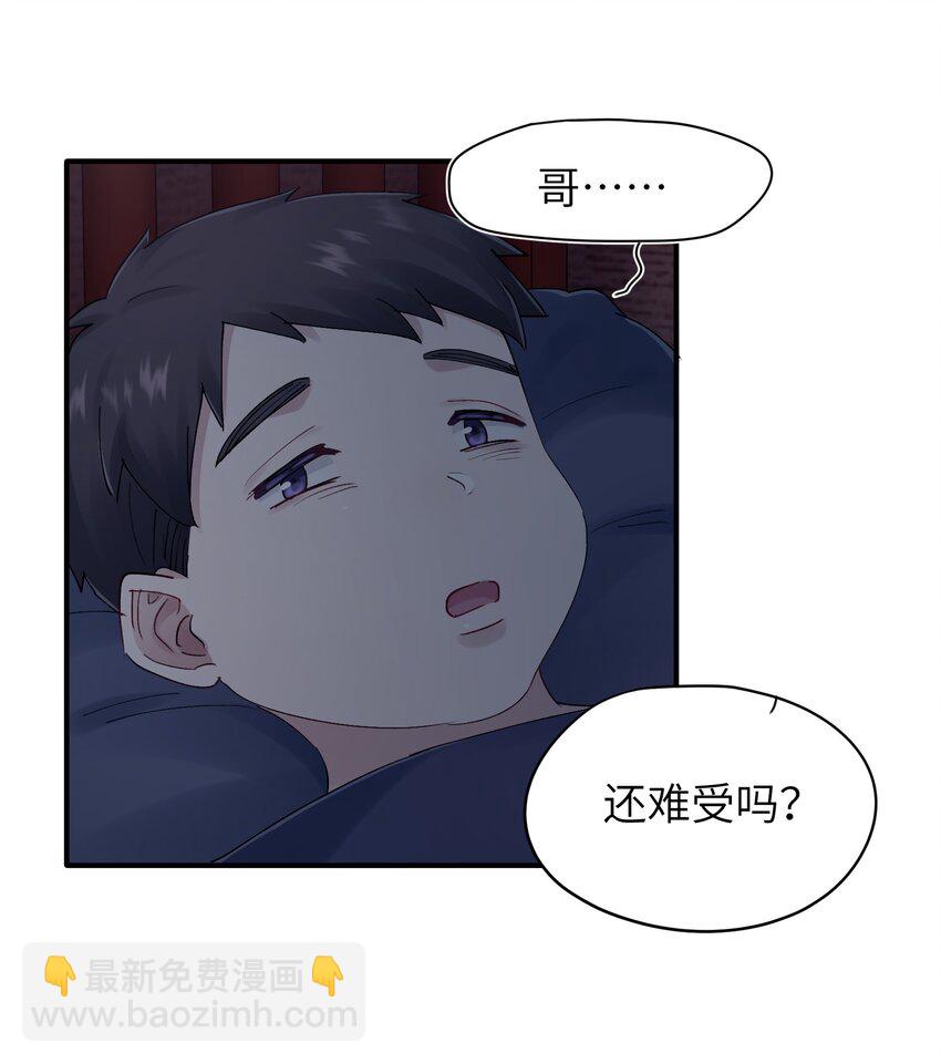 《烧不尽》第34章 请你喝酒 第23页