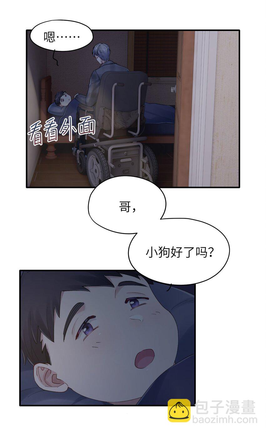《烧不尽》第34章 请你喝酒 第25页