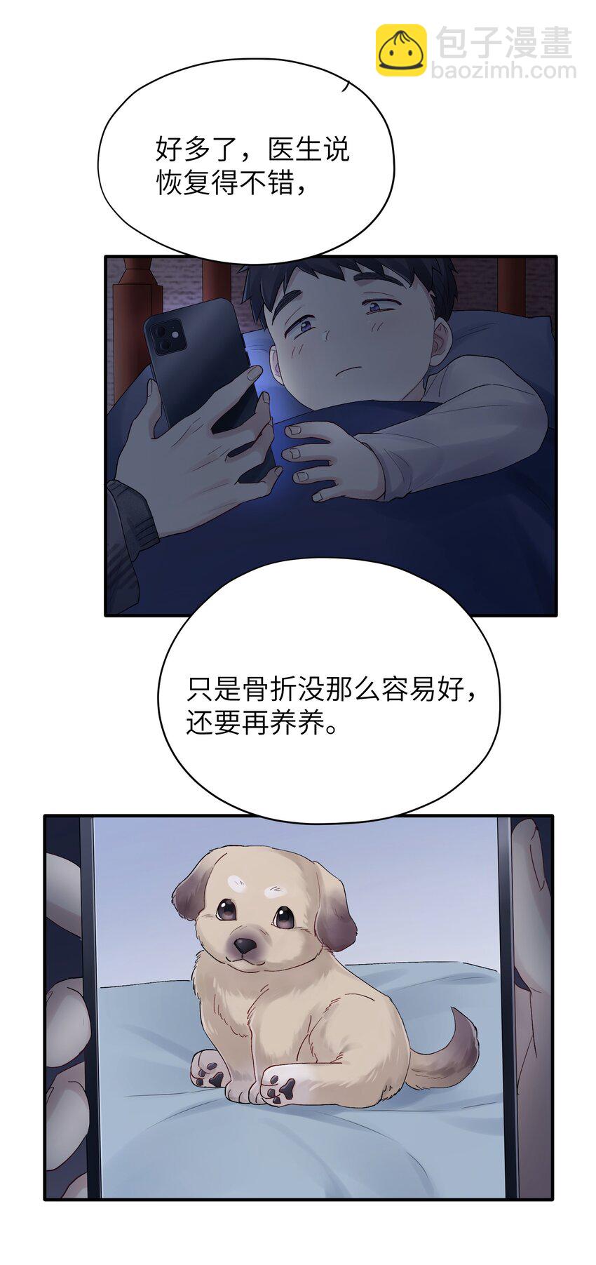 《烧不尽》第34章 请你喝酒 第26页