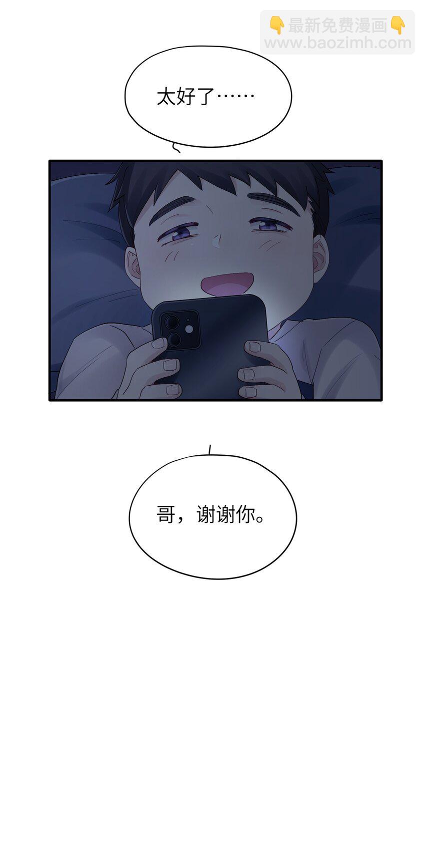 《烧不尽》第34章 请你喝酒 第27页