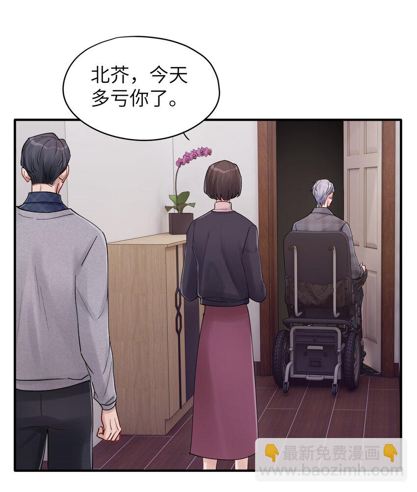 《烧不尽》第34章 请你喝酒 第28页