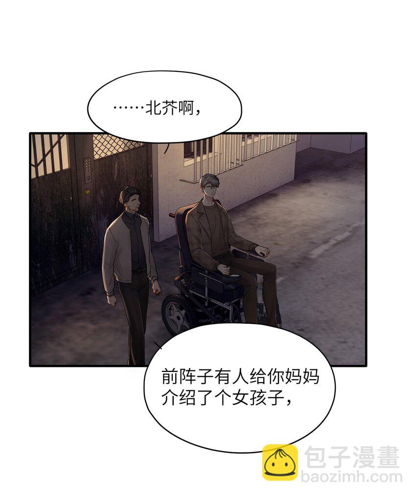 《烧不尽》第34章 请你喝酒 第31页
