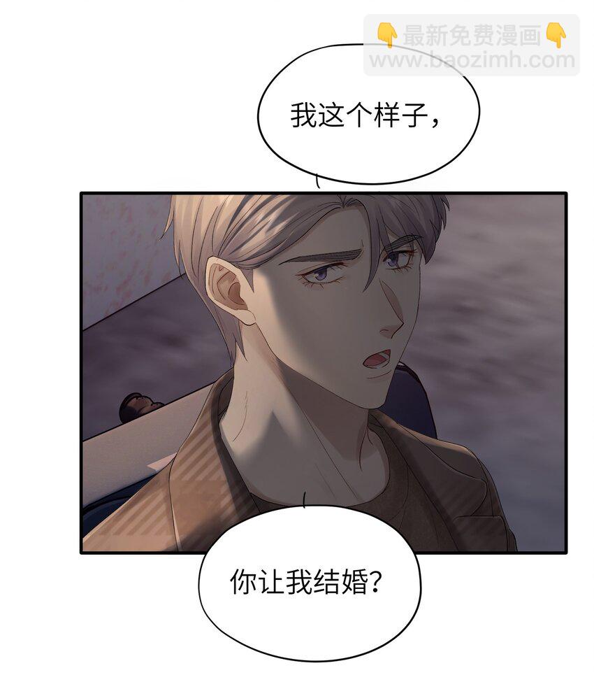 《烧不尽》第34章 请你喝酒 第33页
