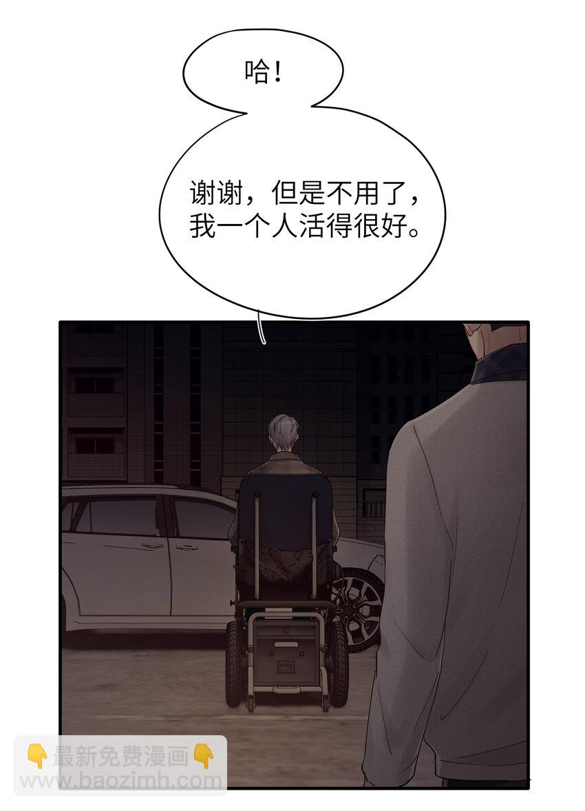 《烧不尽》第34章 请你喝酒 第37页