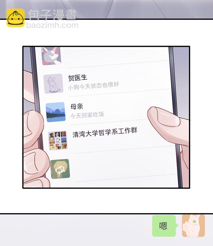 《烧不尽》第34章 请你喝酒 第3页